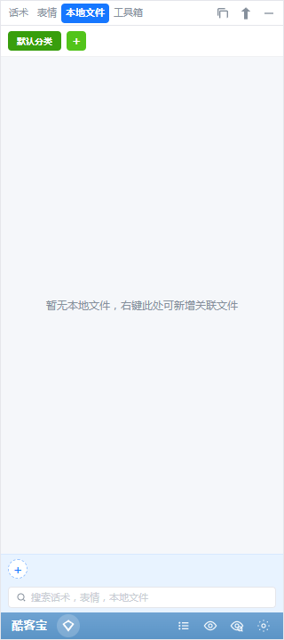 本地文件界面